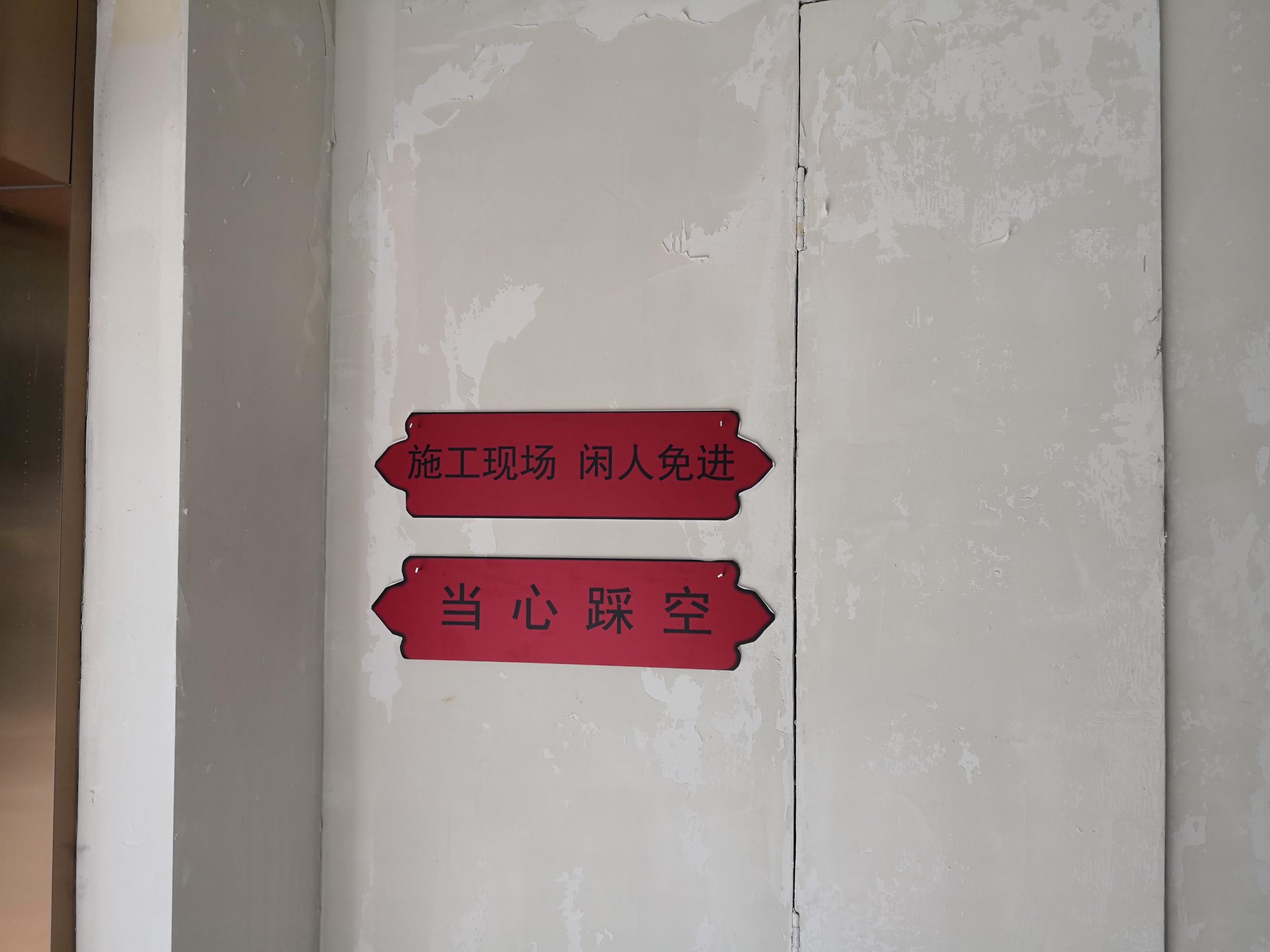 八喜供暖專(zhuān)賣(mài)店展廳牽手漢拓裝飾，施工進(jìn)行時(shí)....