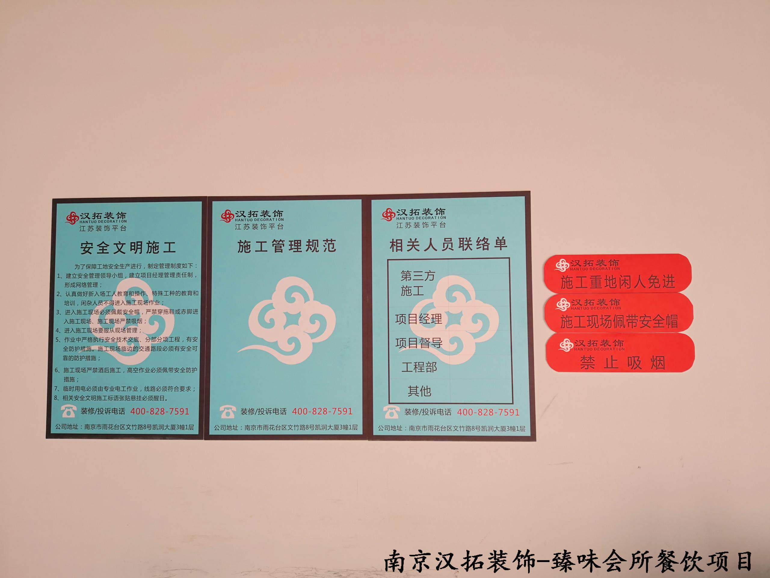 臻味會(huì)所餐飲項(xiàng)目開工啦！