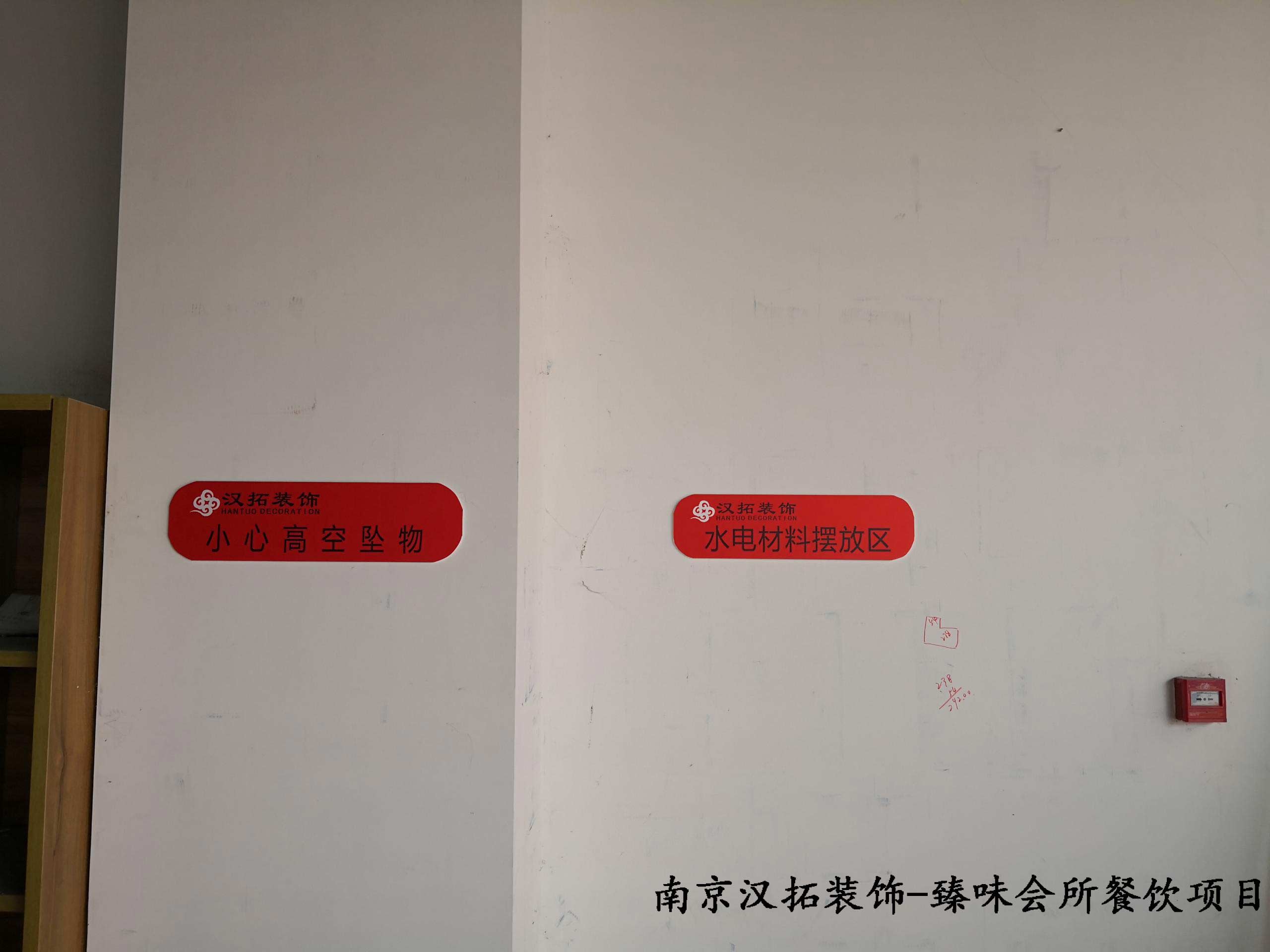 臻味會(huì)所餐飲項(xiàng)目開工啦！