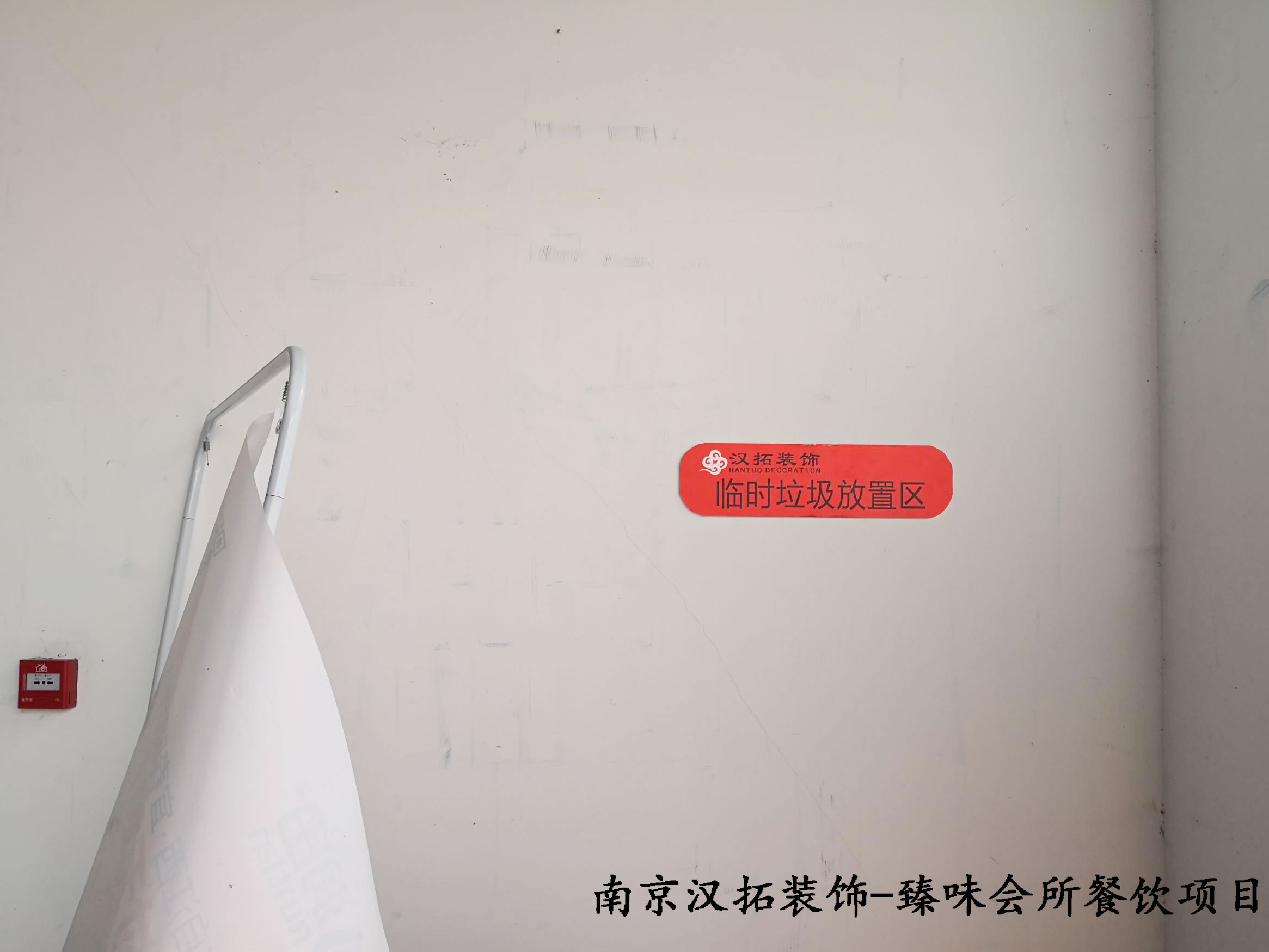 臻味會(huì)所餐飲項(xiàng)目開工啦！