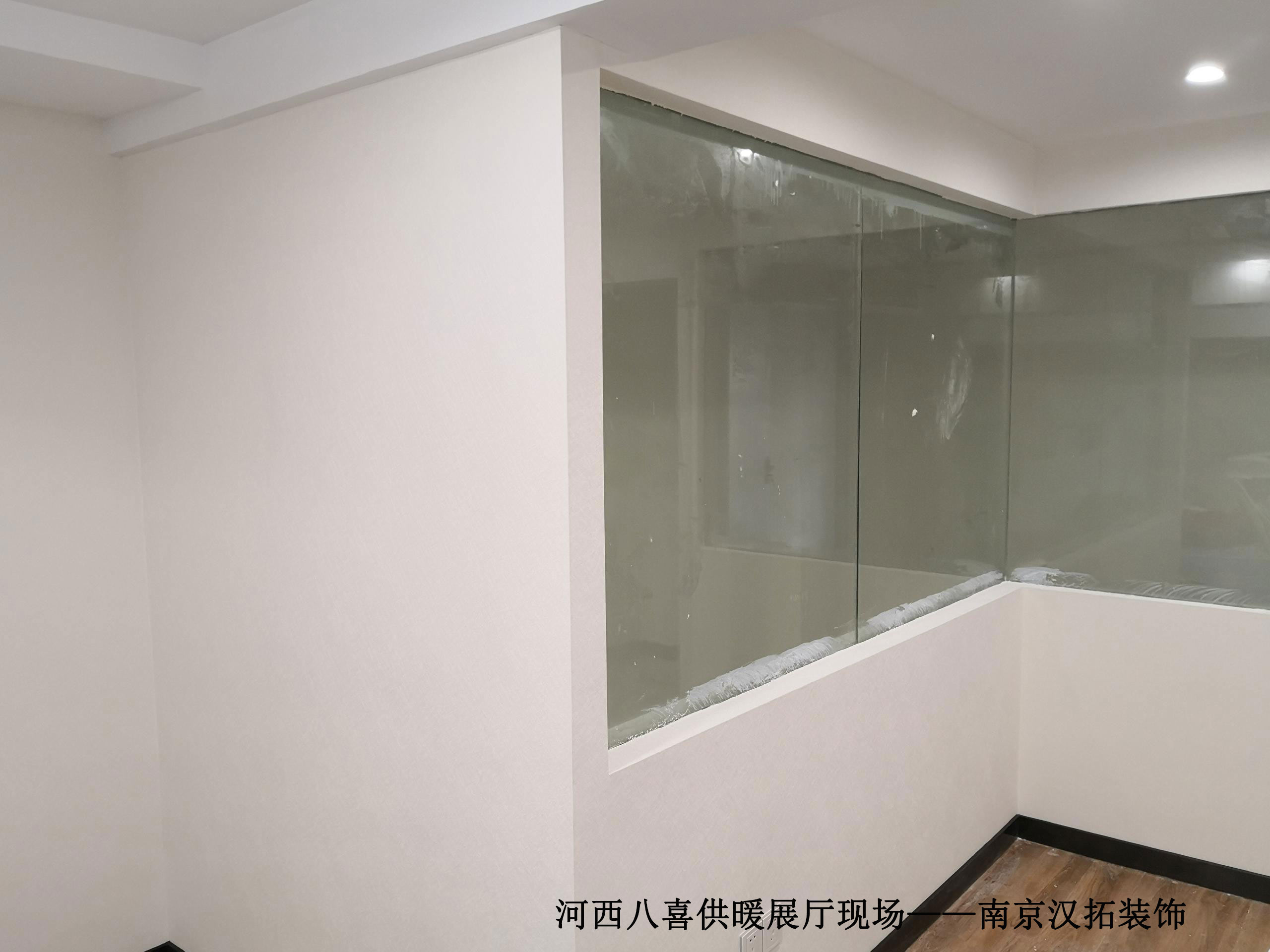 八喜供暖展廳施工中，施工進(jìn)展情況