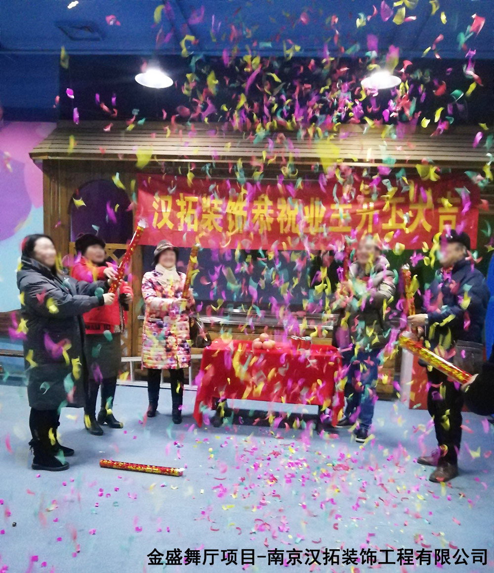 祝賀漢拓簽下金盛舞廳項目，目前已順利進場開工