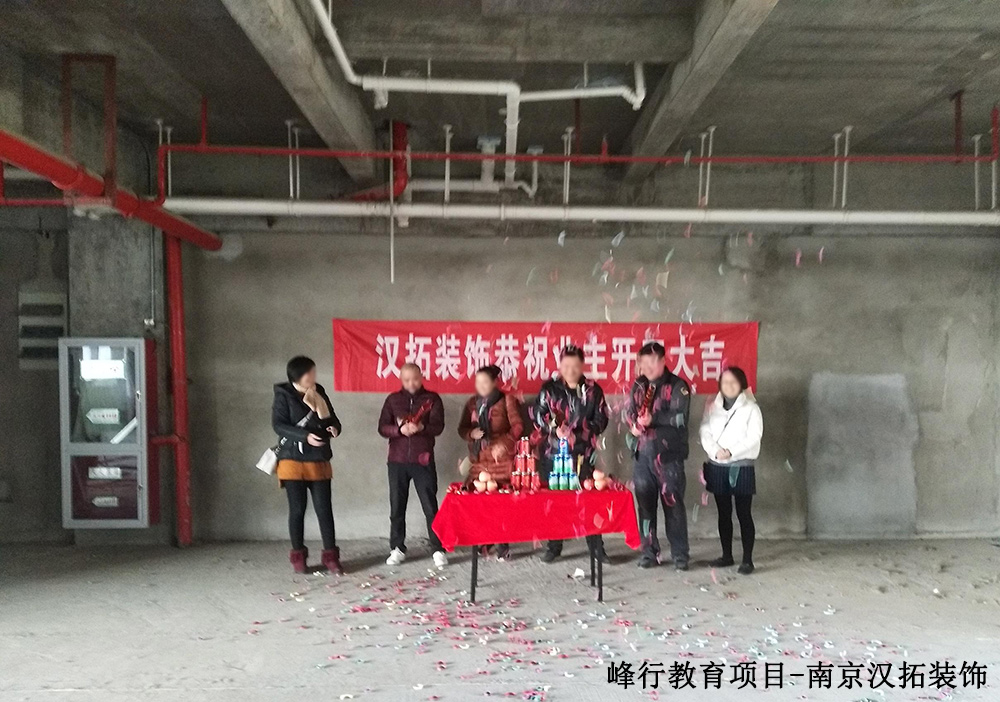 又一教育培訓(xùn)項(xiàng)目進(jìn)場(chǎng)開工啦！湯山峰行教育培訓(xùn)